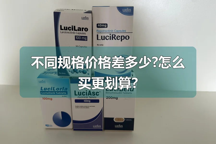 不同规格价格差多少?怎么买更划算?